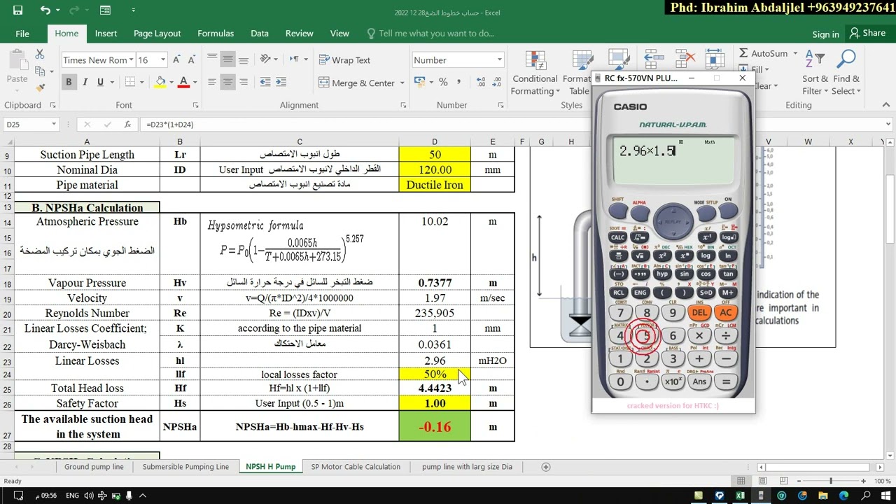 حساب ضغط الامتصاص الصافي الايجابي 