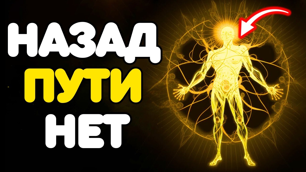 5 Потерь После ПРОБУЖДЕНИЯ, Которые УЖЕ НЕ ВЕРНУТСЯ (И Это К Лучшему)