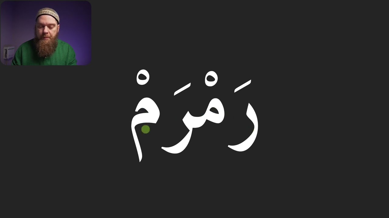 1 урок алфавит | полный курс в бесплатном доступе на сайте arabicle.ru