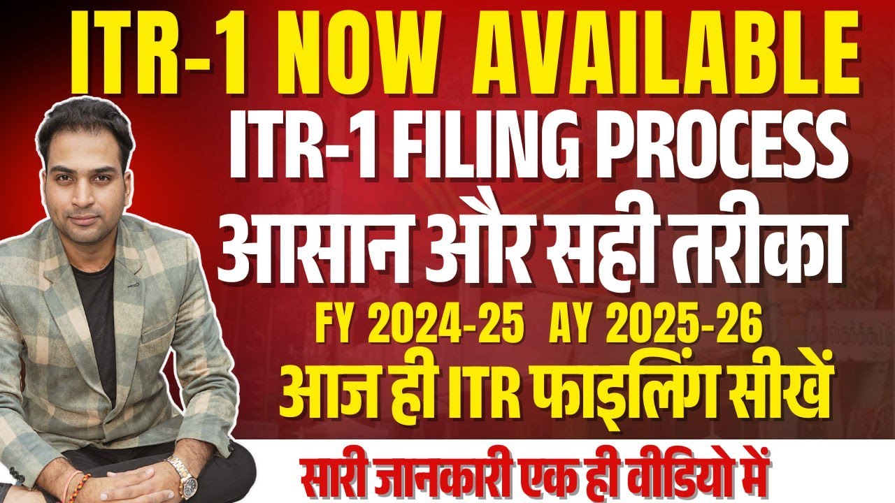 ITR 1 Filling Online 2025-26 | How to File ITR 1 for ay 2025-26 |How to File ITR1 Step by Step Guide