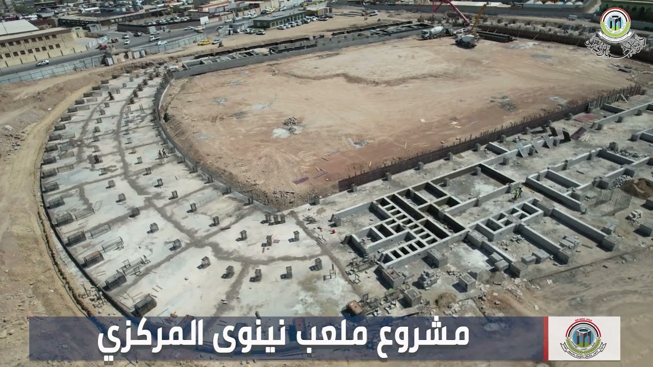 مشروع ملعب نينوى المركزي