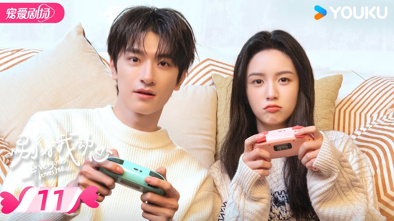 ENGSUB【FULL】别对我动心 Everyone Loves Me EP11 |👨‍🎓 “真黑茶”校草林一×“伪白花”校花周也👩‍🎓欢喜冤家💌双向暗恋！ | 林一/周也 | 优酷 YOUKU