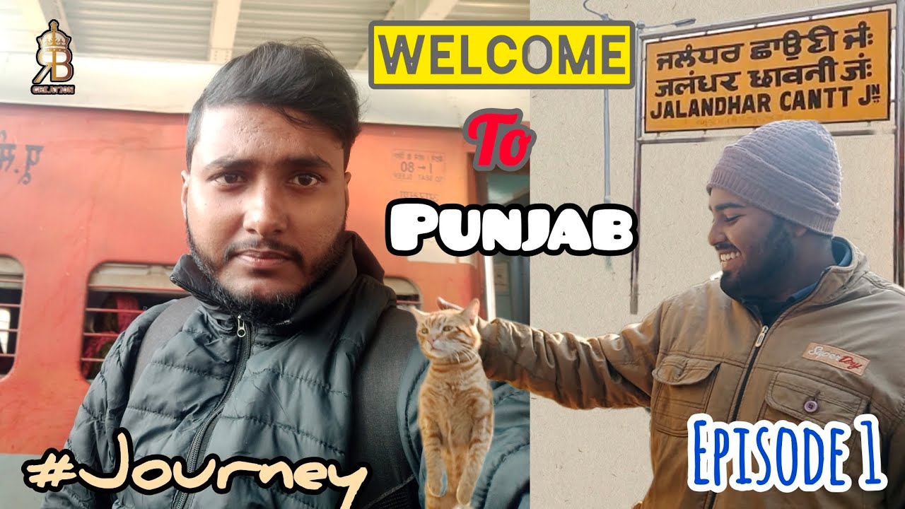 NJP থেকে LOHIT EXPRESS-এ চেপে চলে এলাম পাঞ্জাব মাসি বাড়ি! 