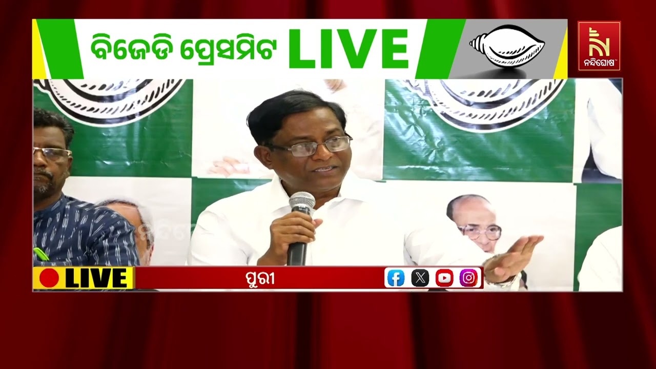 ପୁରୀରେ ମଣ୍ଡି ସମସ୍ୟାକୁ ନେଇ ରାଜ୍ୟ ସରକାର ଓ ଜିଲ୍ଲା ପ୍ରଶାସନ ଉପରେ ବର୍ଷିଲା ବିଜେଡି | NandighoshaTV