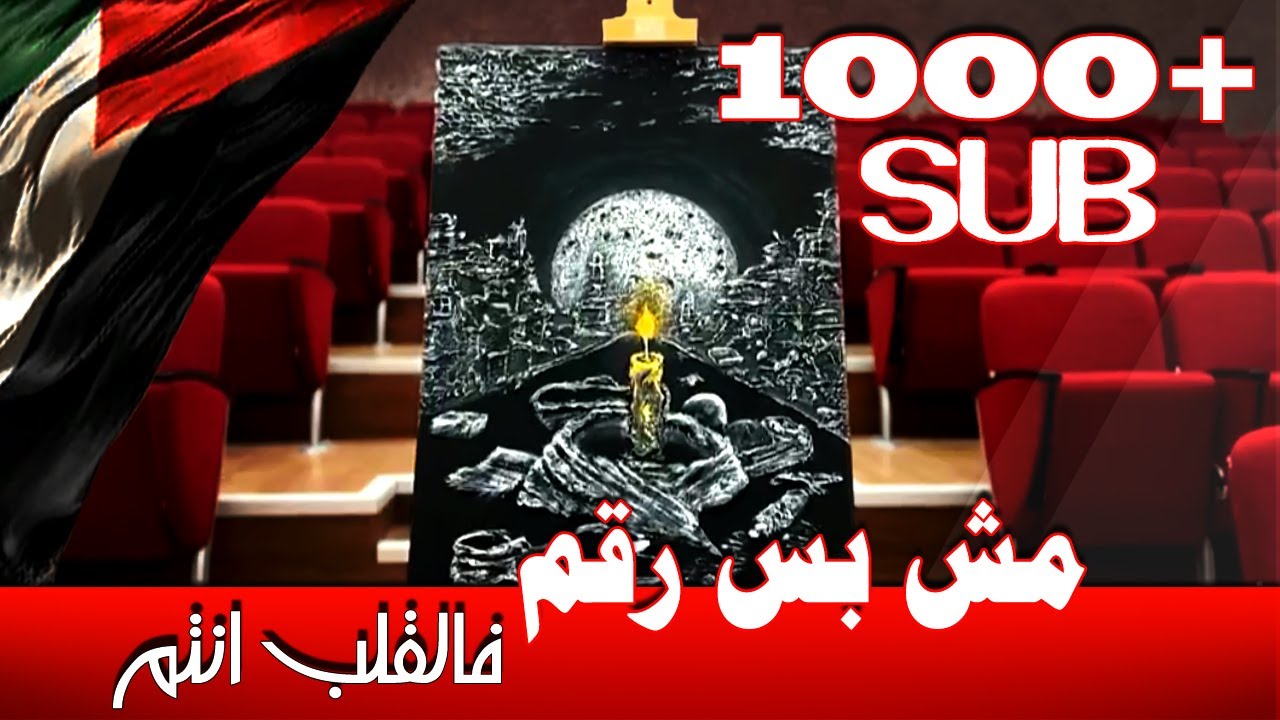 الف شكر وامتنان و أكثر  A thousand thanks & more