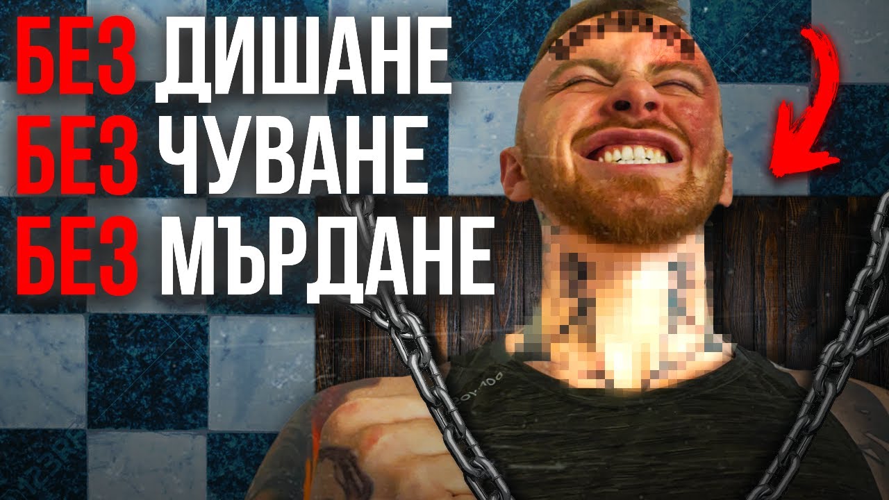 Издържах Ли 10 ЧАСОВА Татуировка На Главата и Врата?