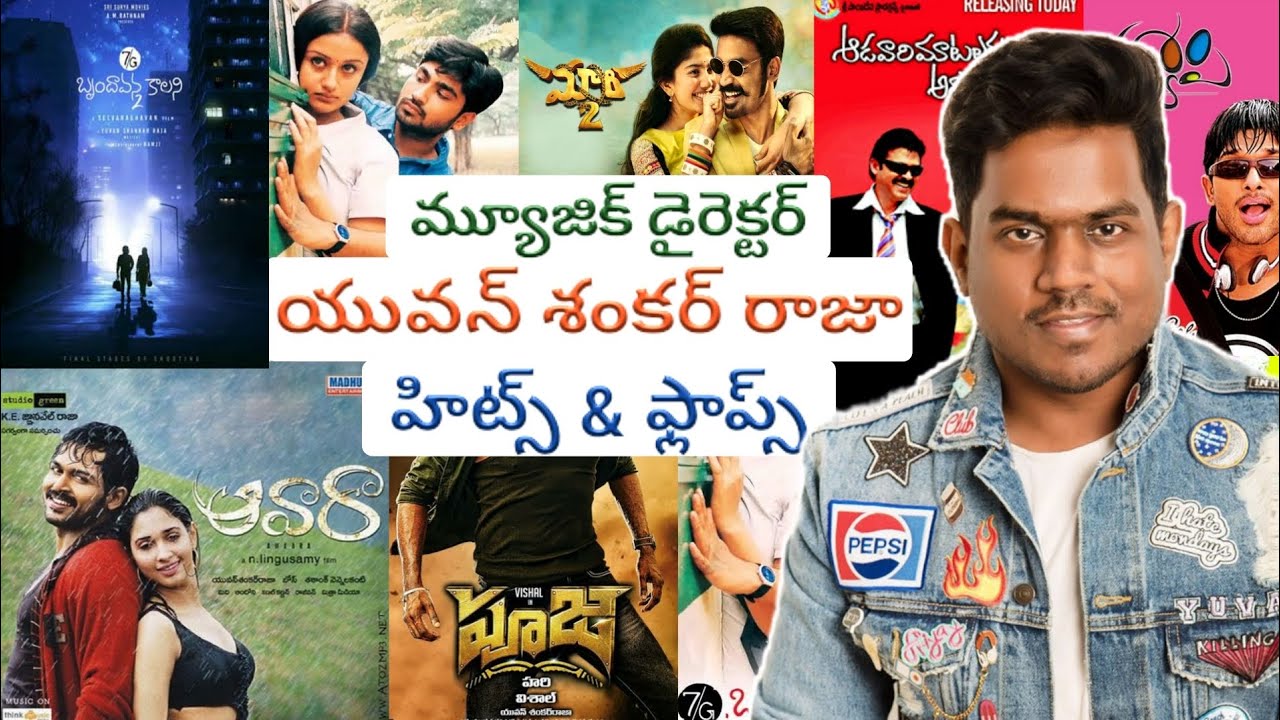 yuvan shankar raja songs | music director yuvan shankar raja movies | yuvan shankar raja