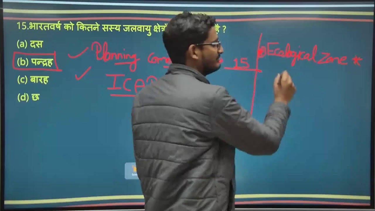 General Agriculture by Shyam Sir l Practics Set - 03