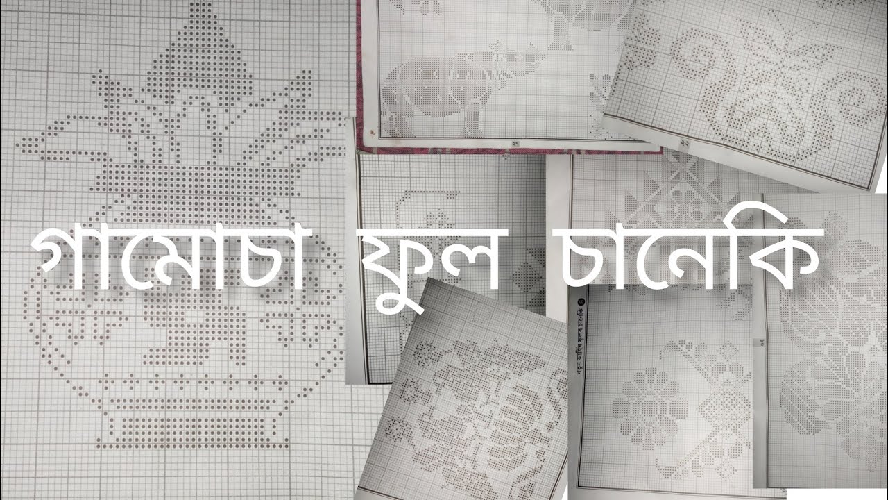 Gamusa full degines || plz subscribe ...🙏 #shorts #shortsviralsvideos #shortnewvideos #shortsyoutube