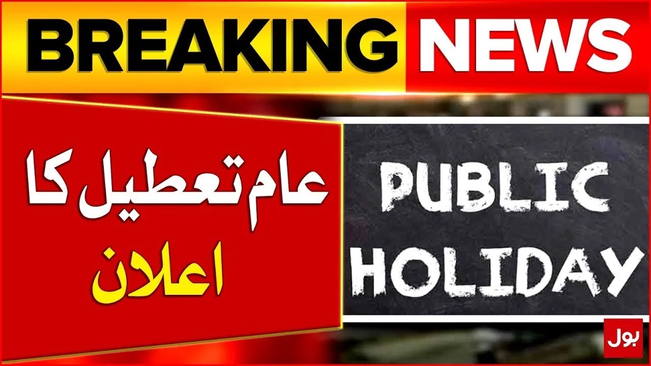Sindh Declares Public Holiday on December 27 for Benazir Bhutto&rsquo;s Death Anniversary | Breaking News