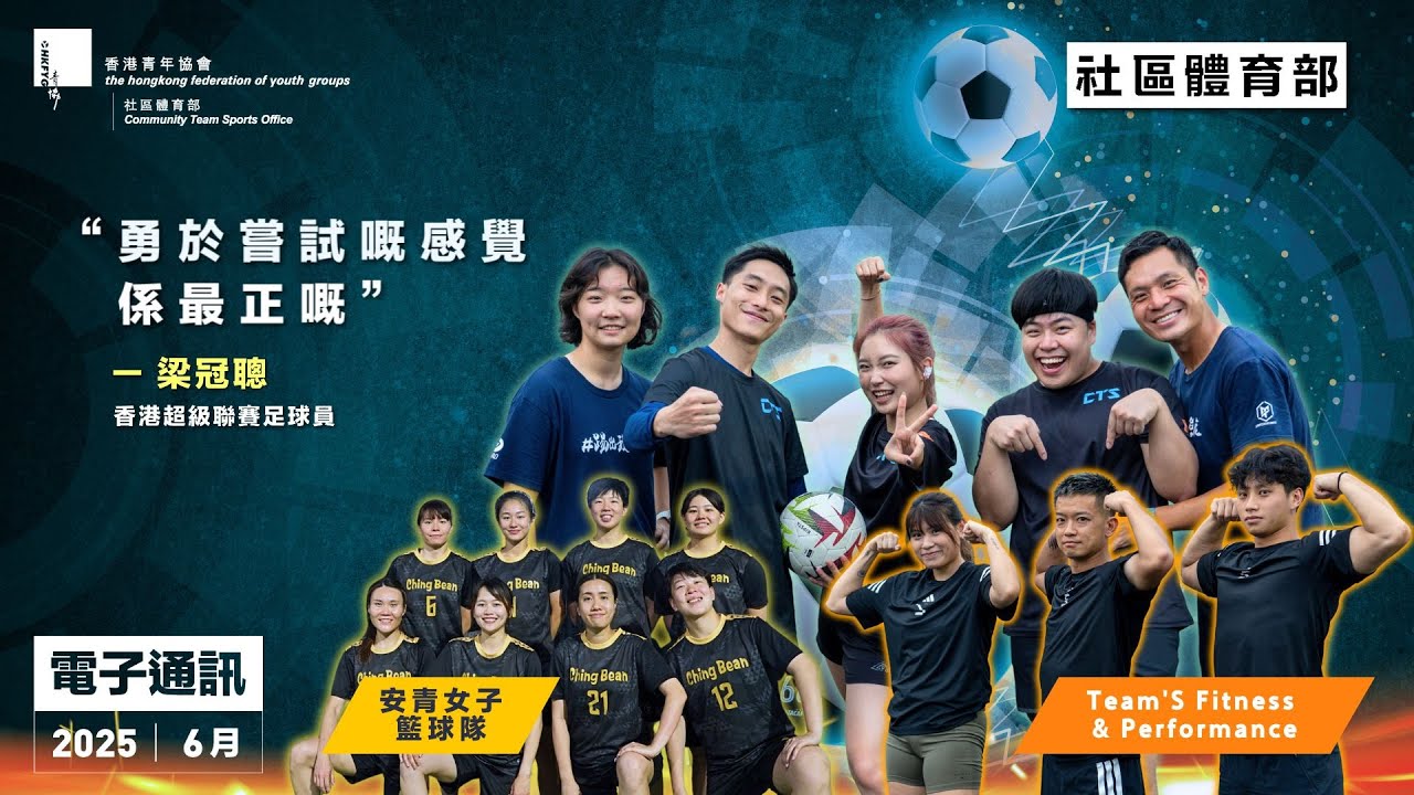 【體壇P牌仔🅿】跟港超球員「大佬」梁冠聰踢一日波