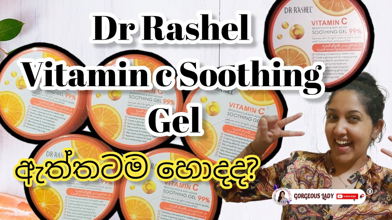 Dr Rashel Vitamin C Soothing Gel 99% Review Sinhala|dr රශෙල් විටමින් සී ජෙල් එක ඇත්තටම හොදද?
