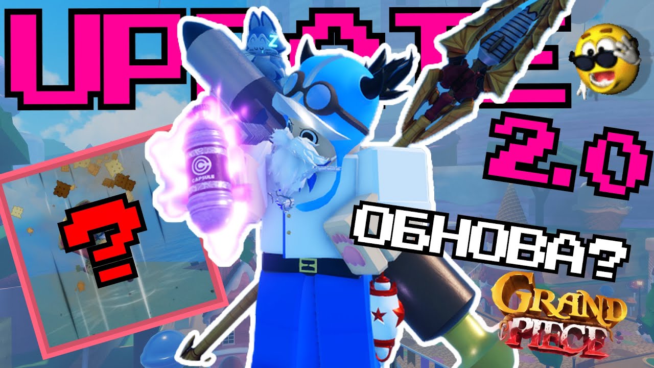 ДАТА РЕЛИЗА ВТОРОЙ ЧАСТИ WHOLE CAKE GPO?!? ВСЕ ЧТО ИЗВЕСТНО ПРО ОБНОВЛЕНИЕ | ROBLOX