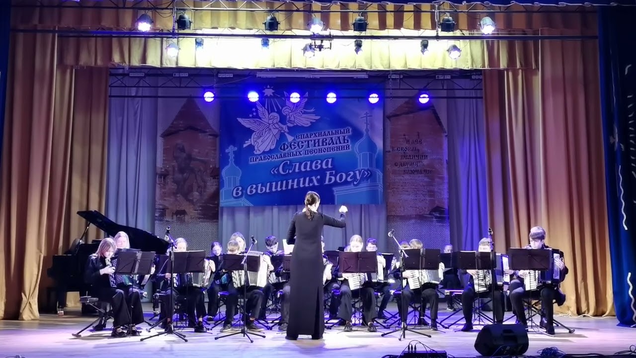 Оркестр баянистов и аккордеонистов, ГУО 