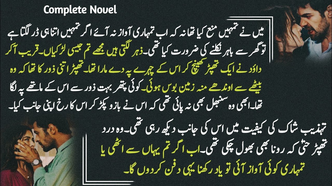 Kidnapping || Police Officer Hero || Rude Hero || Innocent Darpook Herion || Romantic || Complete