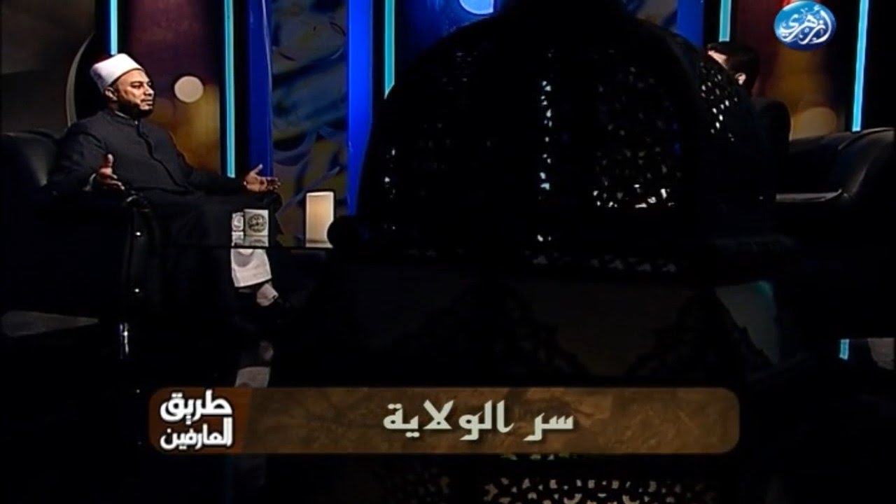 طريق العارفين _سر الولايه