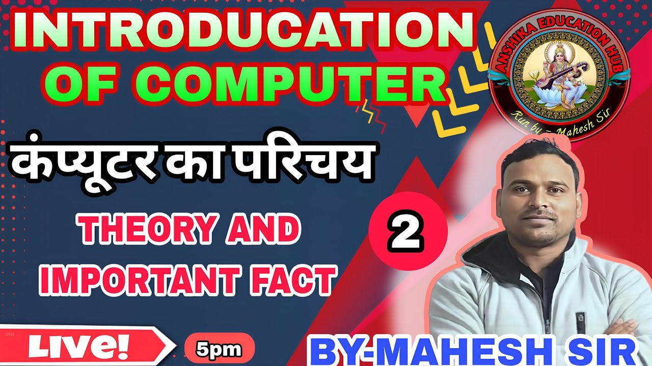 COMPUTER HISTORY PART 2 #CCC #UPSSSCJECIVIL #UPSSSCLEKPAL #COMPUTEROPERATOR #DELHIPOLICE