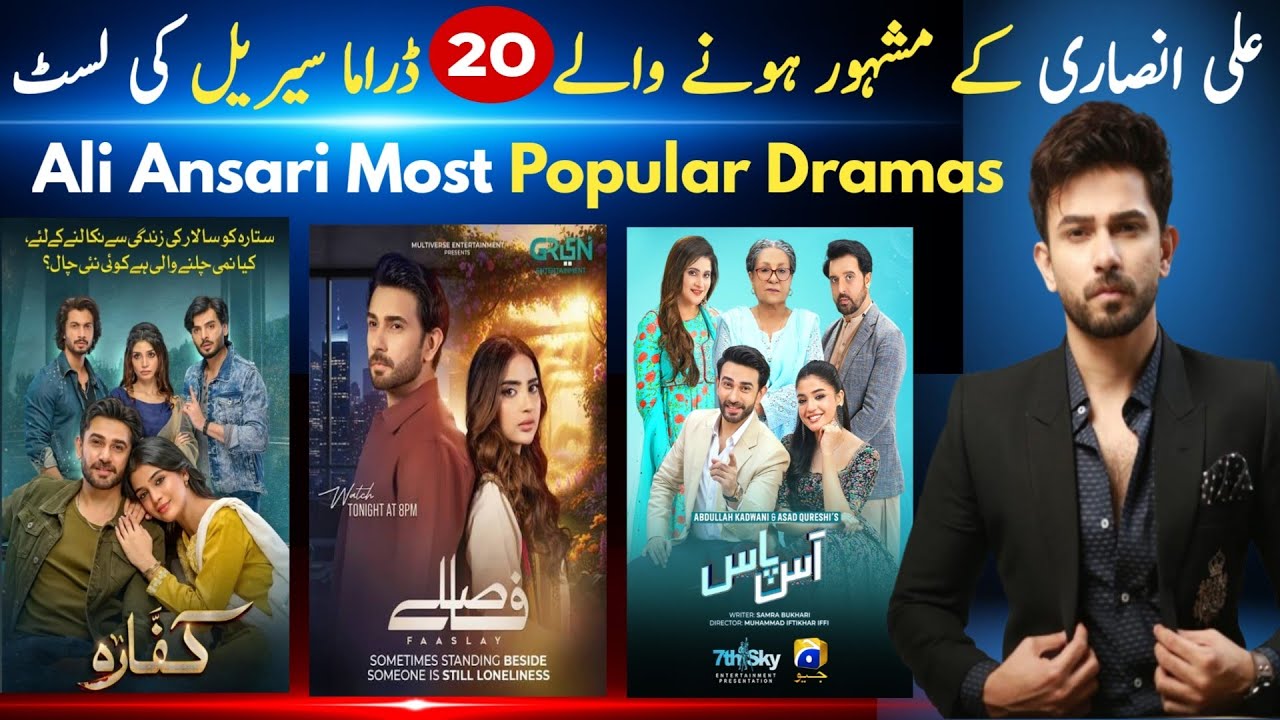 Ali Ansari Most Popular Dramas || Top20  Dramas list