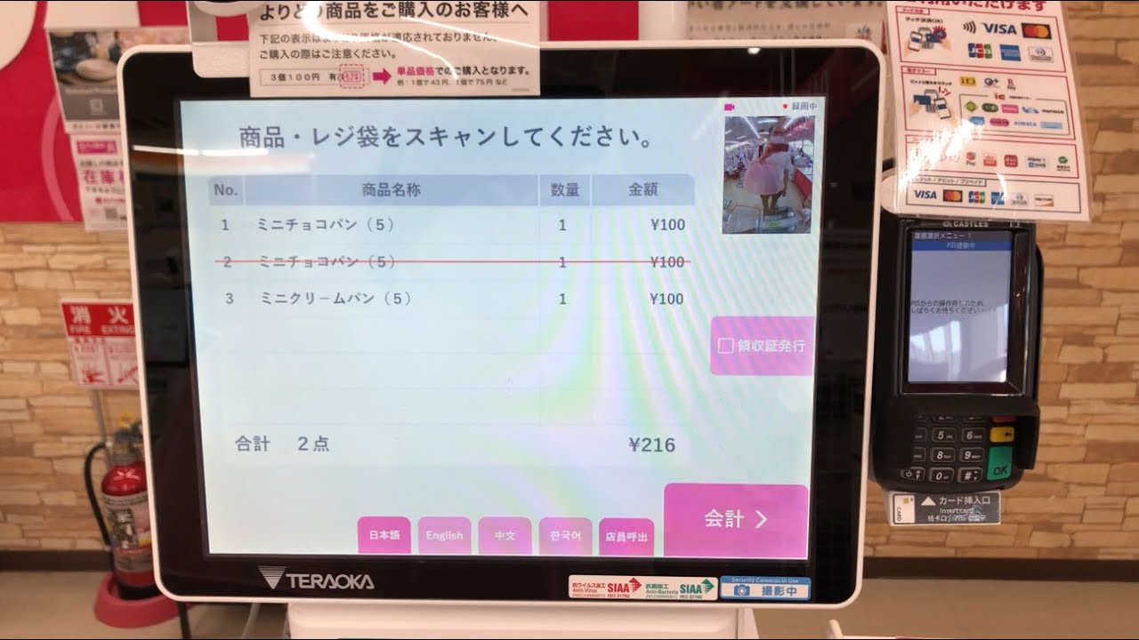 ※店員呼出 商品削除【広島県 呉市】ダイソー 呉レクレ店 セルフレジ（新紙幣で支払い）2024.08