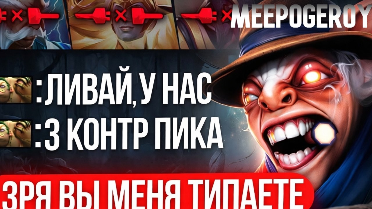 ТОП 1 MEEPO 1х5 в РЕЙТИНГОВОЙ ИГРЕ