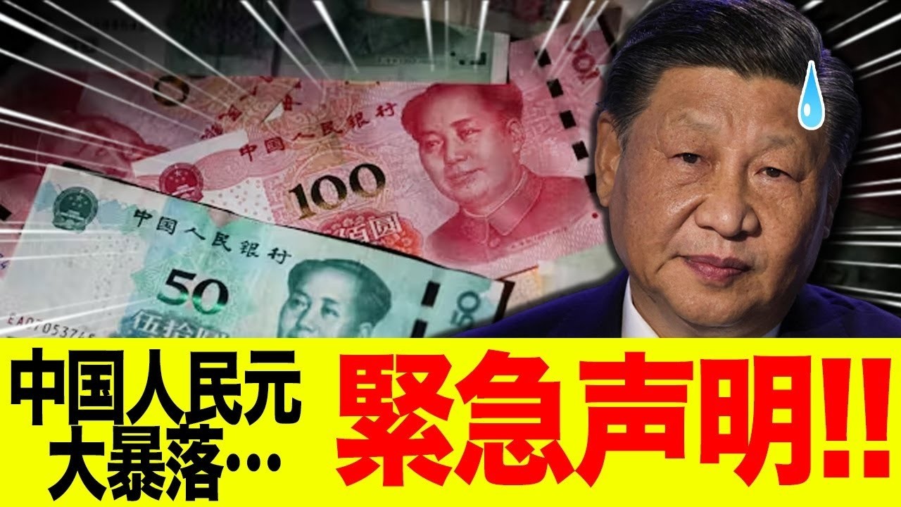 【終焉】国有系不動産まで破綻へ…なぜ中国経済は奈落の底へ落ちたのか？【ゆっくり解説】