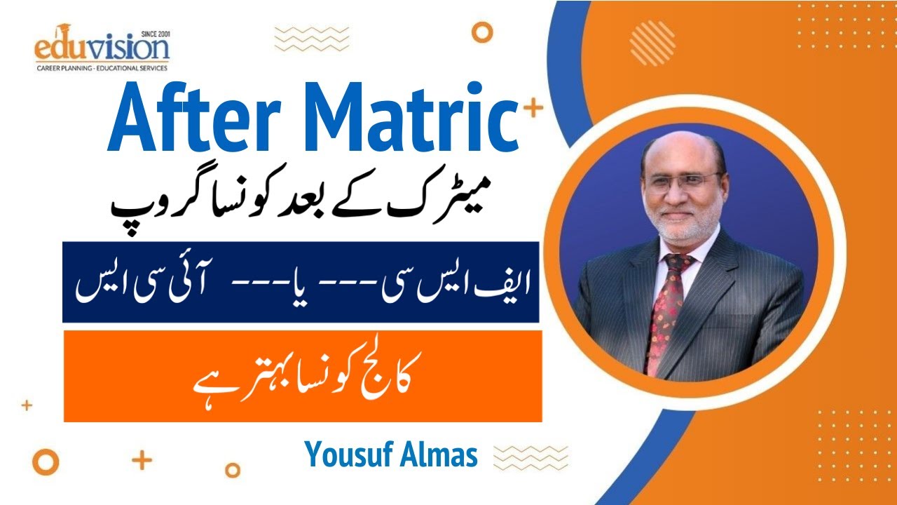 Which field I choose after matric?| Can I do ICS | medical - engineering| FSC or ICS | Best College