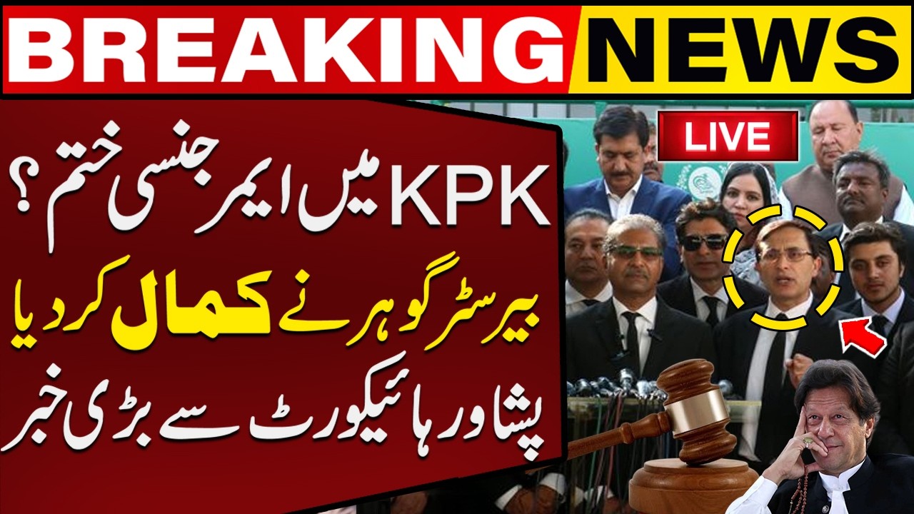 🔴 LIVE | End of Governor&rsquo;s Rule in KP | Peshawar High Court Gave Big Surprise | Breaking News