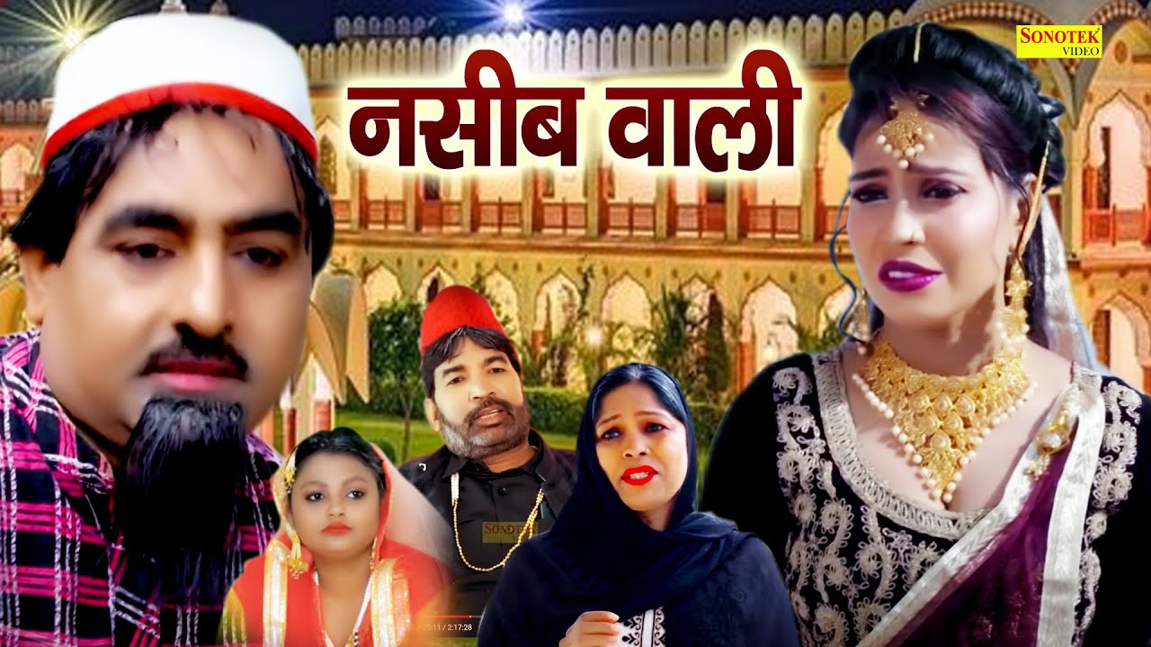 नसीब वाली | Shekhchilli Ka Naseeb | Hariram Toofan | Moni Sharma | Funny Comedy film 2024