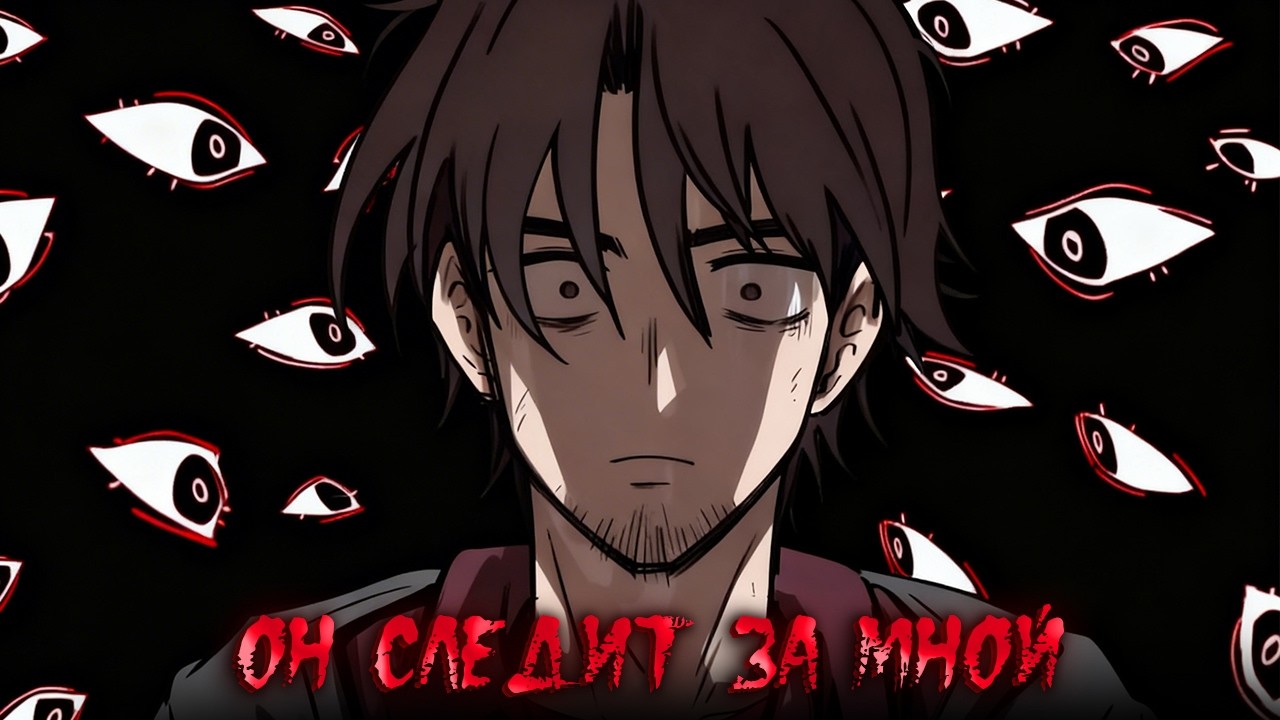 Я СЛУЧАЙНО СОЗДАЛ СЕРИЙНОГО УБИЙЦУ… | ПЕРЕСКАЗ МАНХВЫ ПОДРАЖАТЕЛЬ