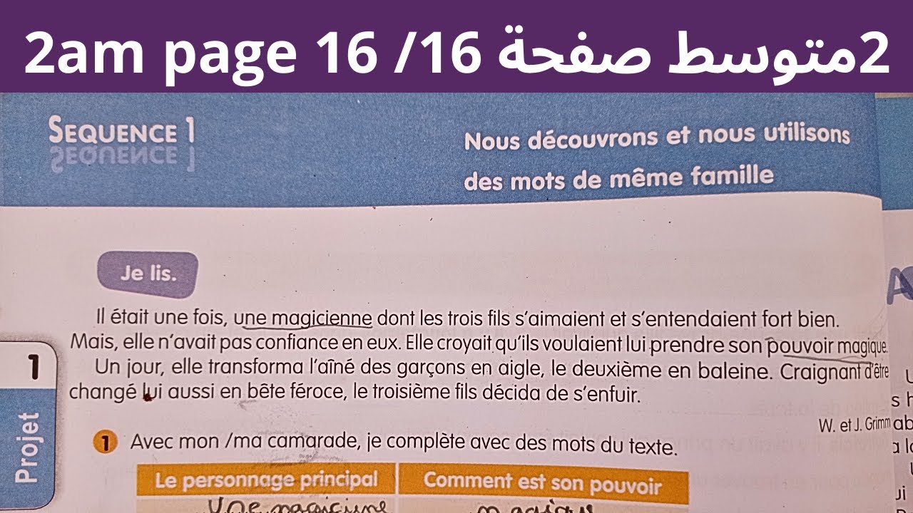 فرنسية ثانية متوسط صفحة 16/français 2am page 16 les mots de la même famille