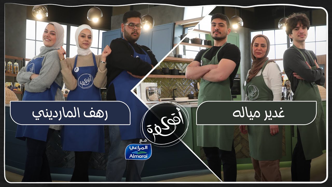 الحلقة الرابعة عشر_ تحدي عم بكبر يوم ورا يوم _ والمكون القوي المرة جد قوي