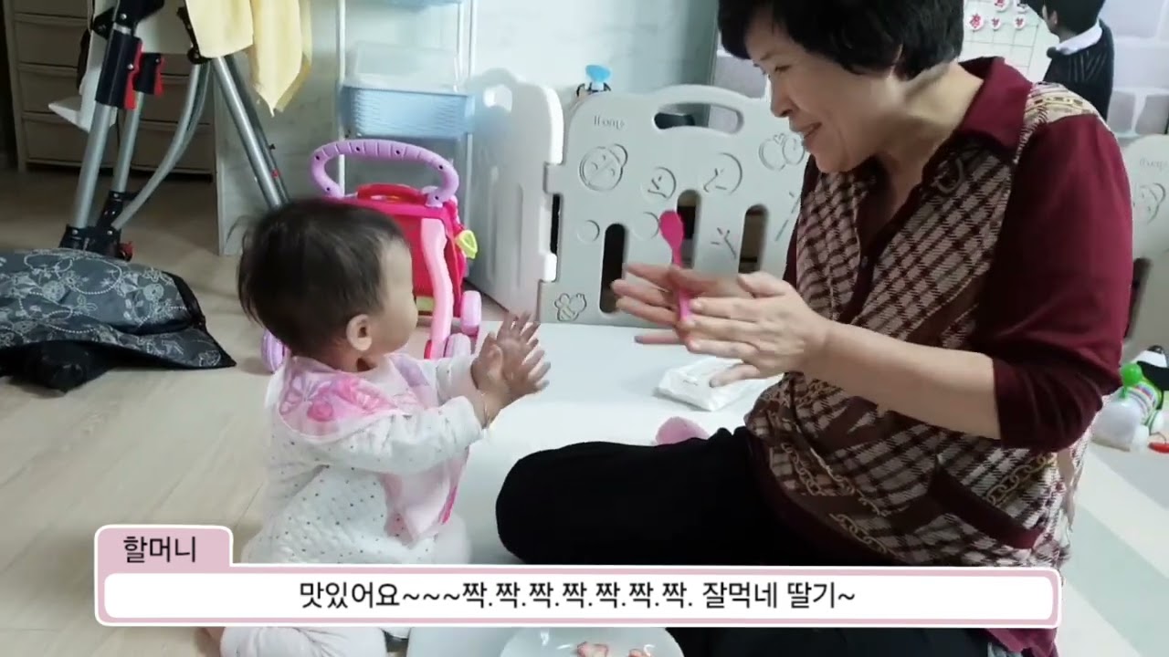 할머니와 같이 딸기 먹기