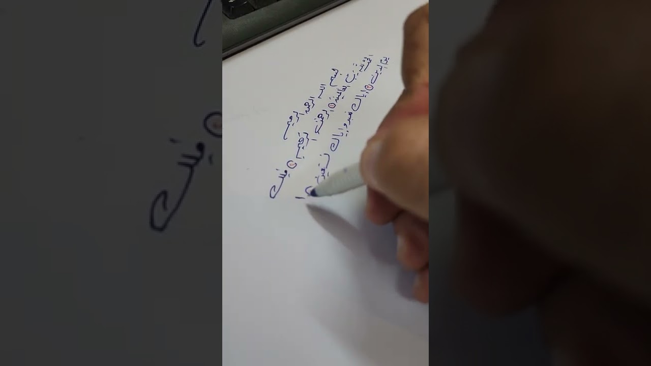 كتابة سورة الحمد بخط الرقعة