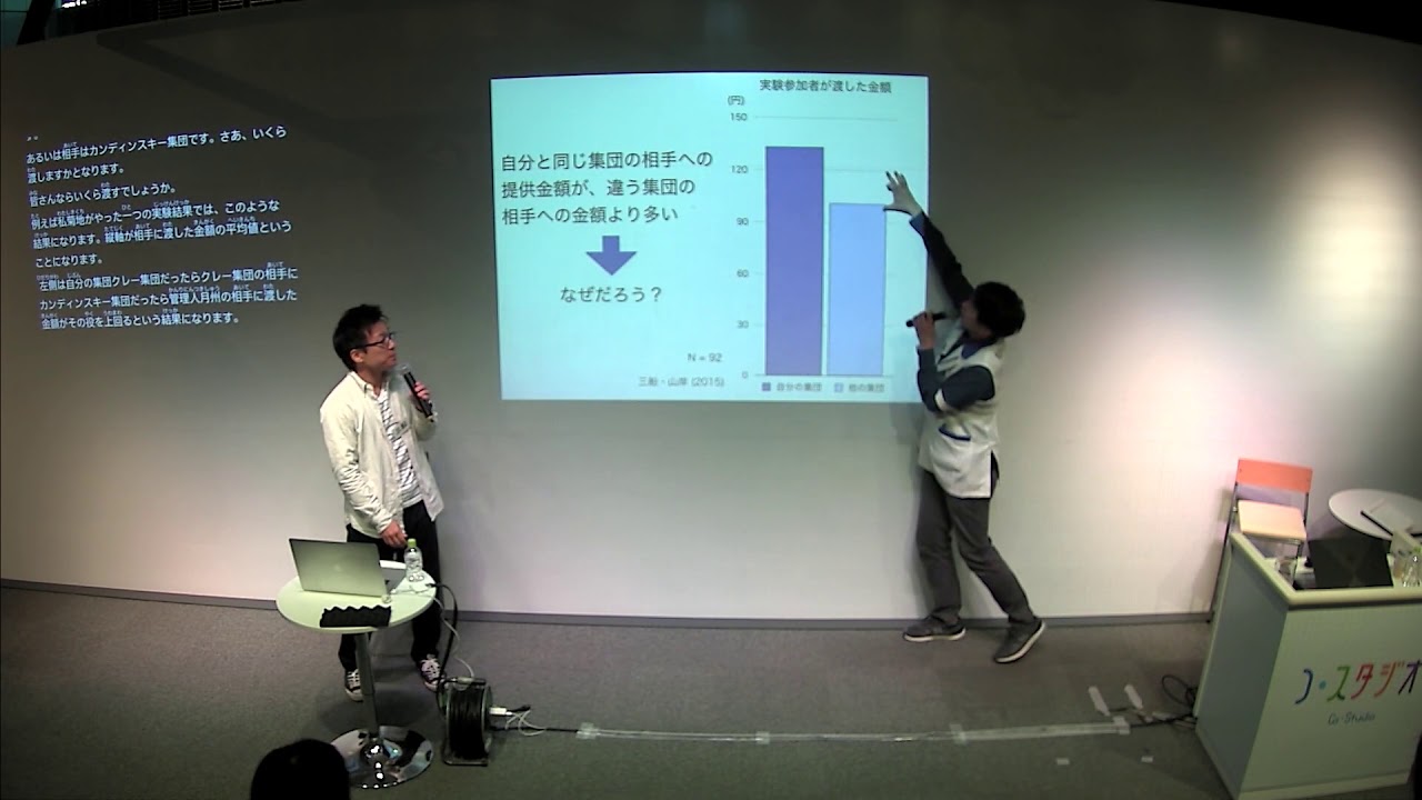 トークセッション「なぜヒトは、"ふつうの人"と"ふつうでない人"との間に境界線を引いてしまうのか？」