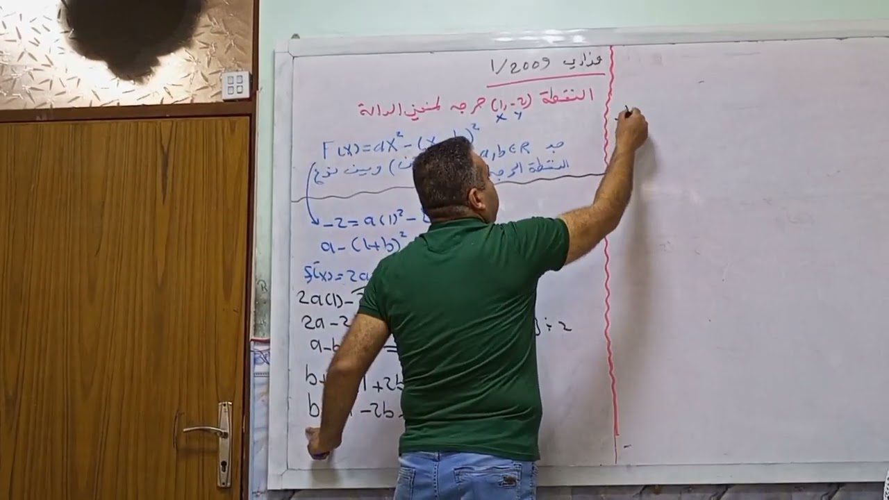 الثوابت المجهولة - سؤال وزاري (2009/1) - الفصل الثالث