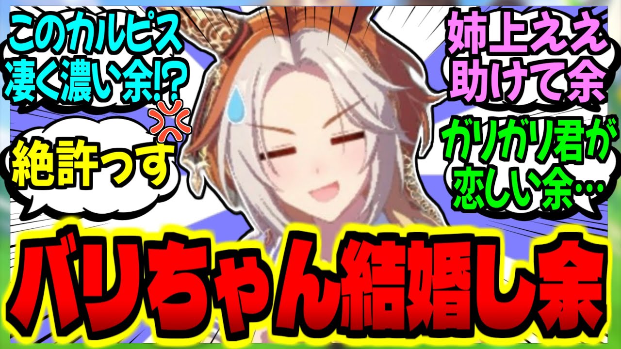 【ウマ娘】オルフェ『やめて余！本当は庶民派なんだ余！！』に対するみんなの反応集【ウマ娘 反応集】まとめ ウマ娘プリティーダービー