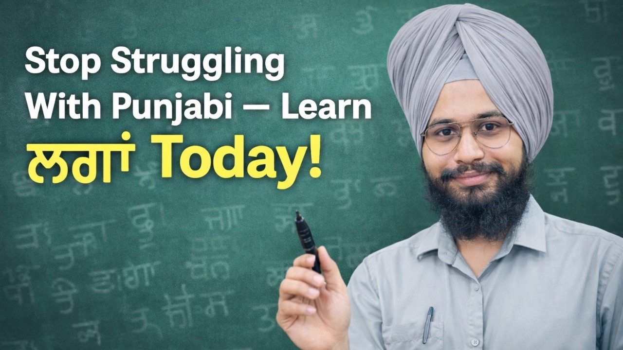 Stop Struggling With Punjabi — Learn ਲਗਾਂ Today!