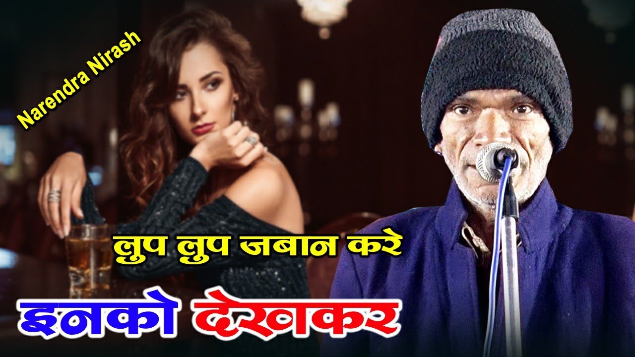 मज़ा न आये तो फिर बोलना | Narendra Nirash | Ataganj Ratason | Mushaira Kavi Sammelan