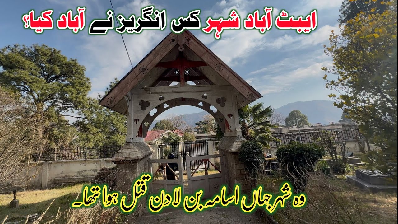 Abbottabad City Tour | Aisi Khoobsurti Pehle Kabhi Nahi Dekhi ! 