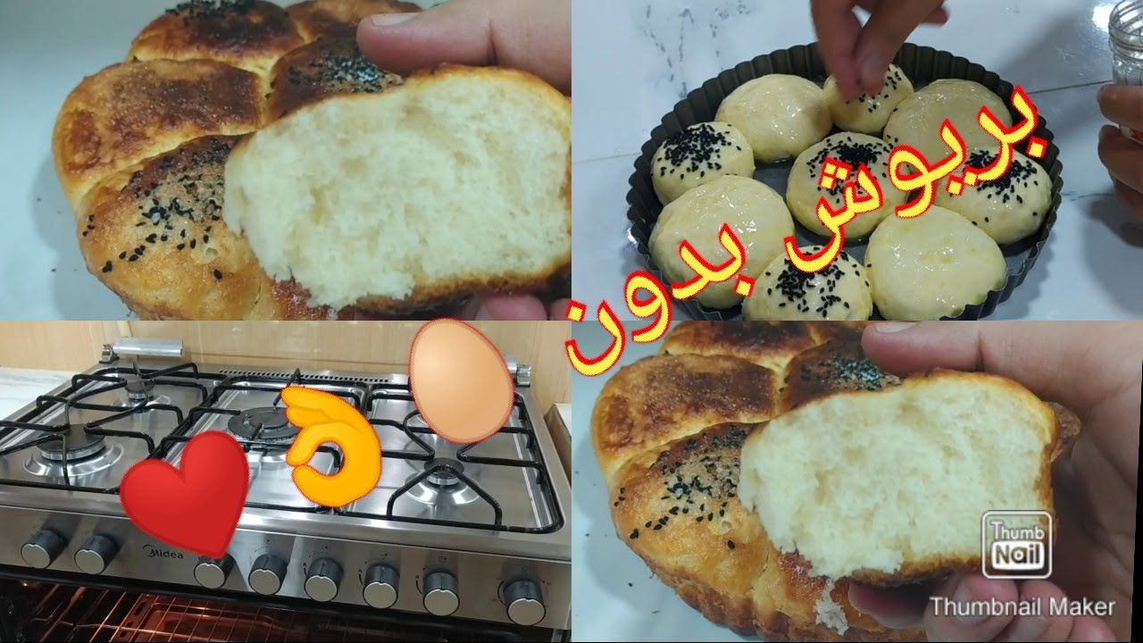 بريوش بدون بيض ولا زبدة خفيف و هايل