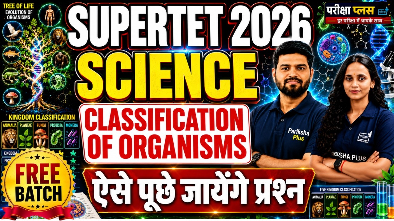 SUPERTET 2026 Science: Classification of Organisms | Free Batch | Pariksha Plus