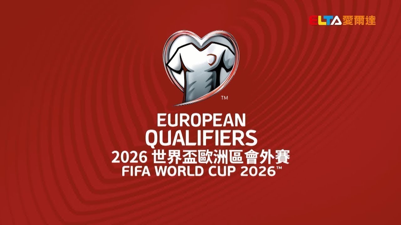 【2026世界盃歐洲區會外賽】 比利時-威爾斯、義大利-摩爾多瓦 | 賽事精華 6/10 | 鎖定ELTA.tv