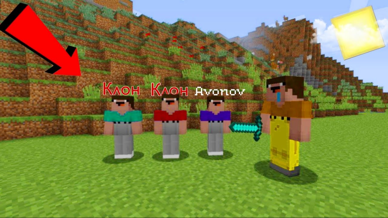 НУБ ИЩЕТ НАСТОЯЩЕГО НУБА В МАЙНКРАФТ! ПРЯТКИ КЛОНАМИ  И ТРОЛЛИНГ ЛОВУШКА MINECRAFT Мультик