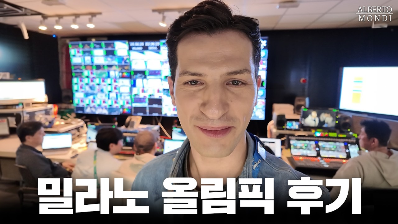 올림픽 방송의 심장, IBC 내부 공개 🇮🇹 밀라노 현지 브이로그