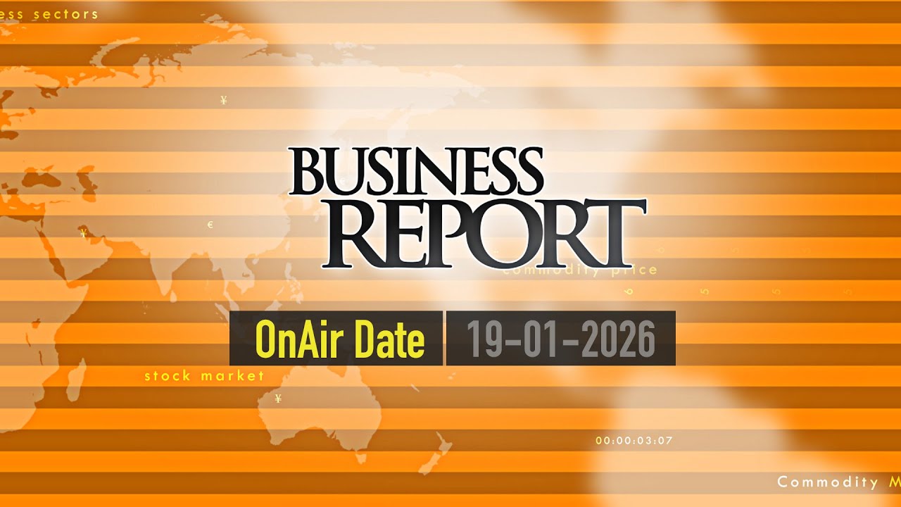 বিজনেস রিপোর্ট, ১৯ জানুয়ারি, ২০২৬ | Maasranga Business Report 2025