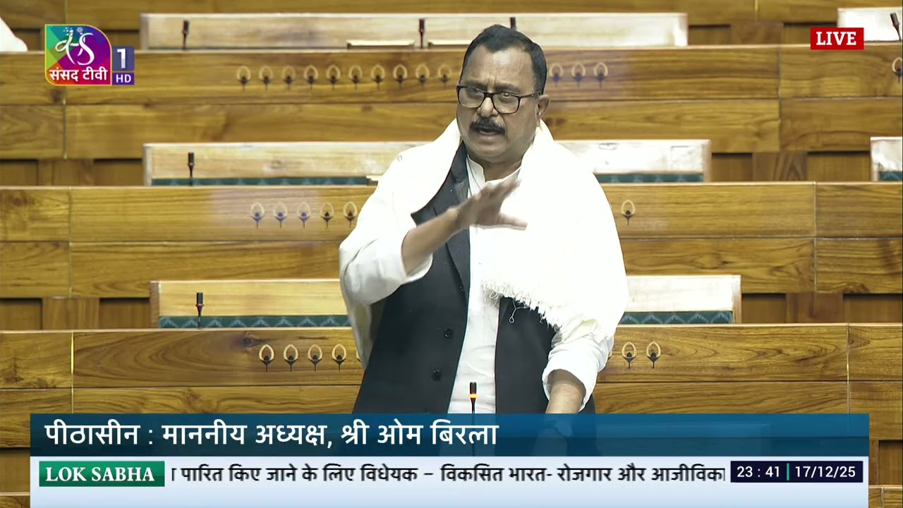 LS | Dr. Mallu Ravi&rsquo;s Remarks | VB-G RAM  G Bill, 2025 | 17 Dec, 2025