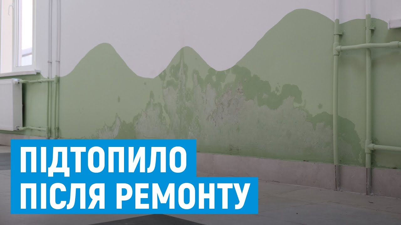 На Буковині школу визнали аварійною після ремонту. Поліція розслідує ймовірне привласнення грошей
