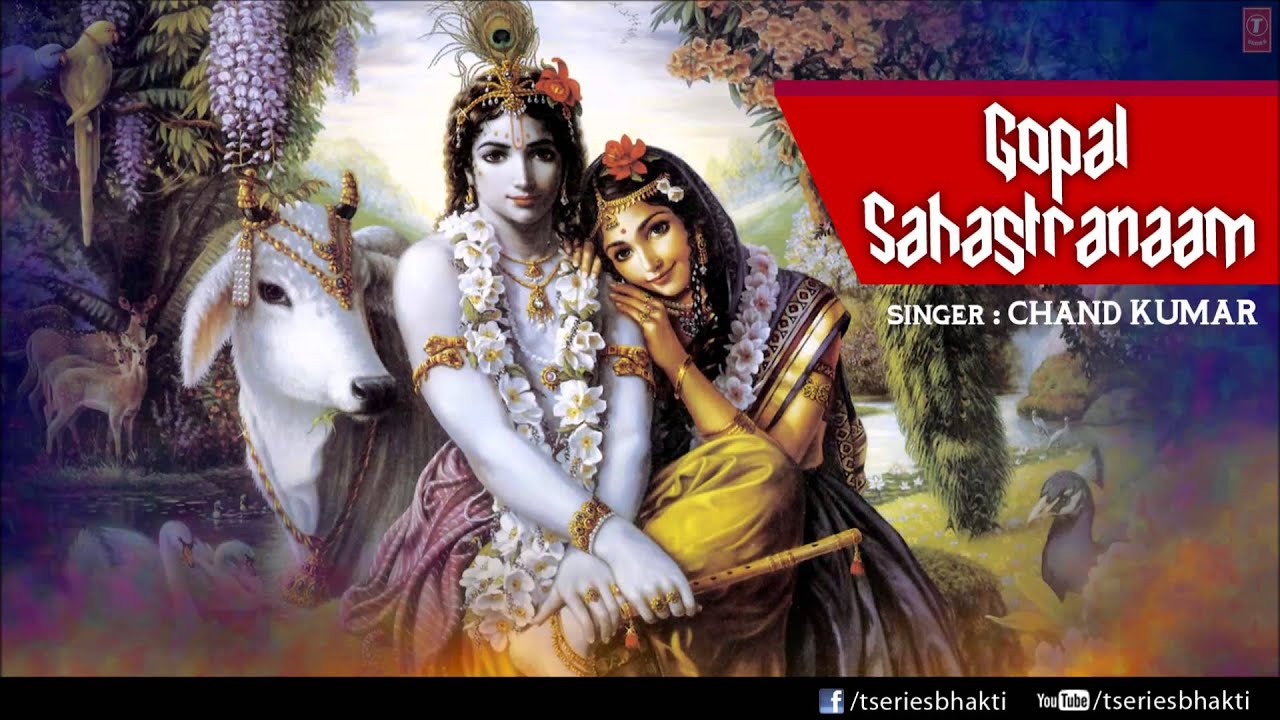 गोपाल सहस्रनाम: भगवान कृष्ण के 1000 नाम Gopal Sahastranaam I CHAND KUMAR,1000 names of Lord Krishna