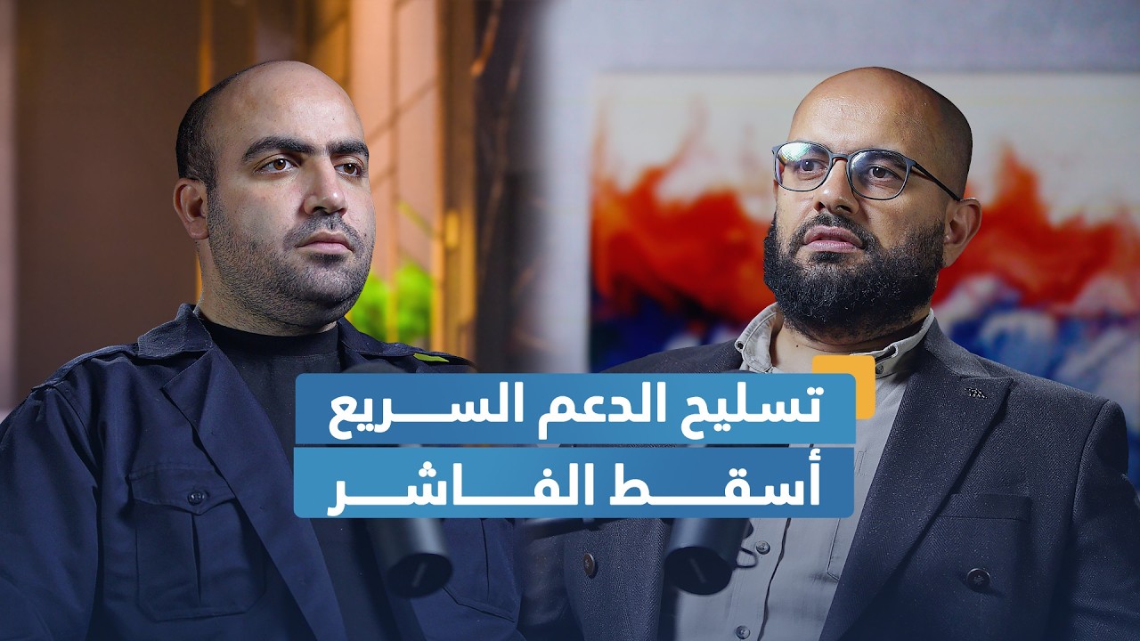 سلاح الجيش السوداني مقابل سلاح الدعم السريع | إحاطة بودكاست