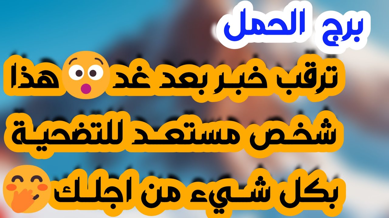برج الحمل♈️أهم التوقعات حب سريع ومفاجئ ❤️علاقة on و off ومن المظلوم👀كشف شخص متعدد العلاقات👌🏻عقد ومال
